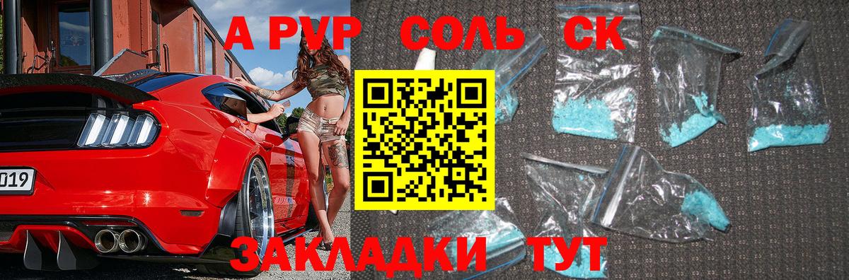 Альфа ПВП СК КРИС  Alfa_PVP Соль  Аша  А ПВП VHQ  A PVP  Вход с VPN 