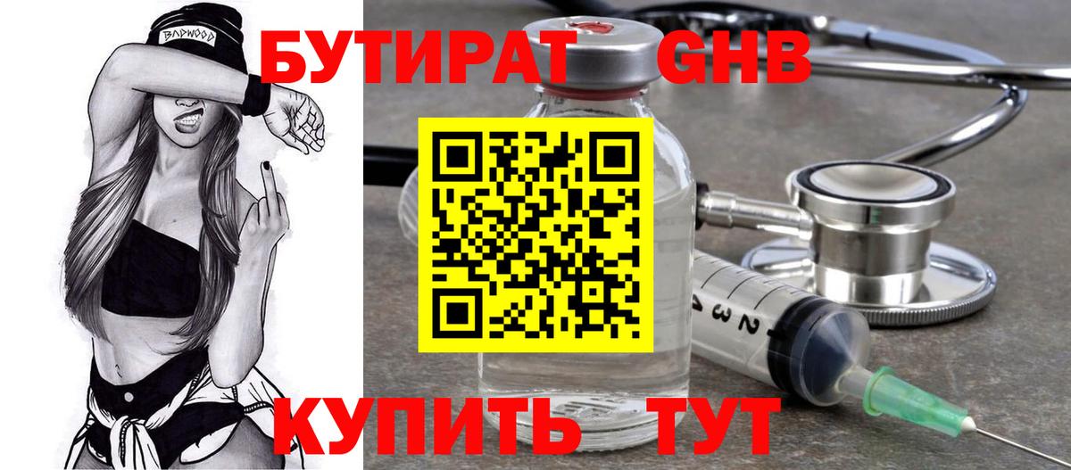 Аша  БУТИРАТ оксана  Бутират  Вход с VPN 