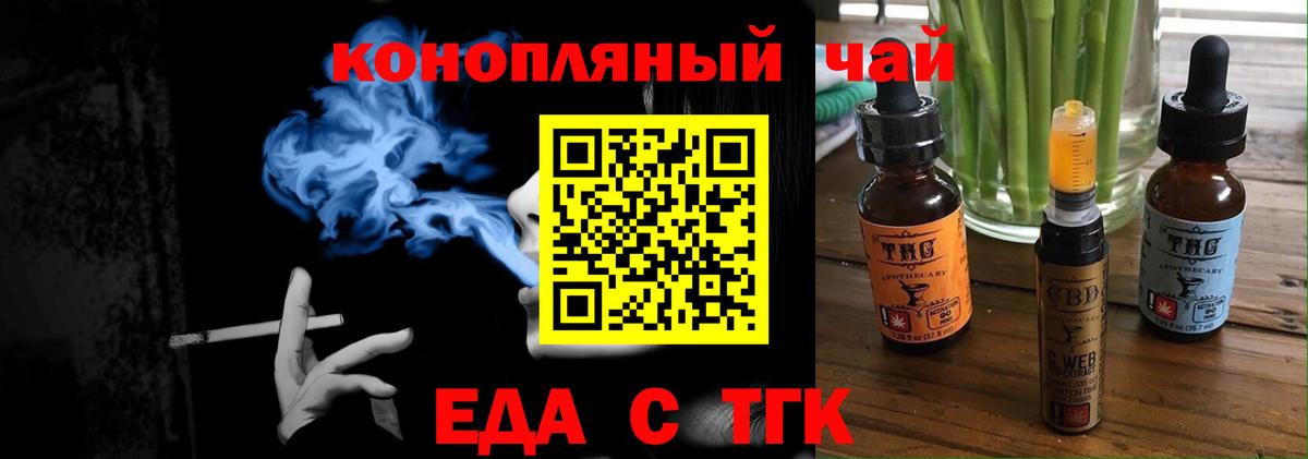 Еда ТГК марихуана  Вход с VPN  Аша 