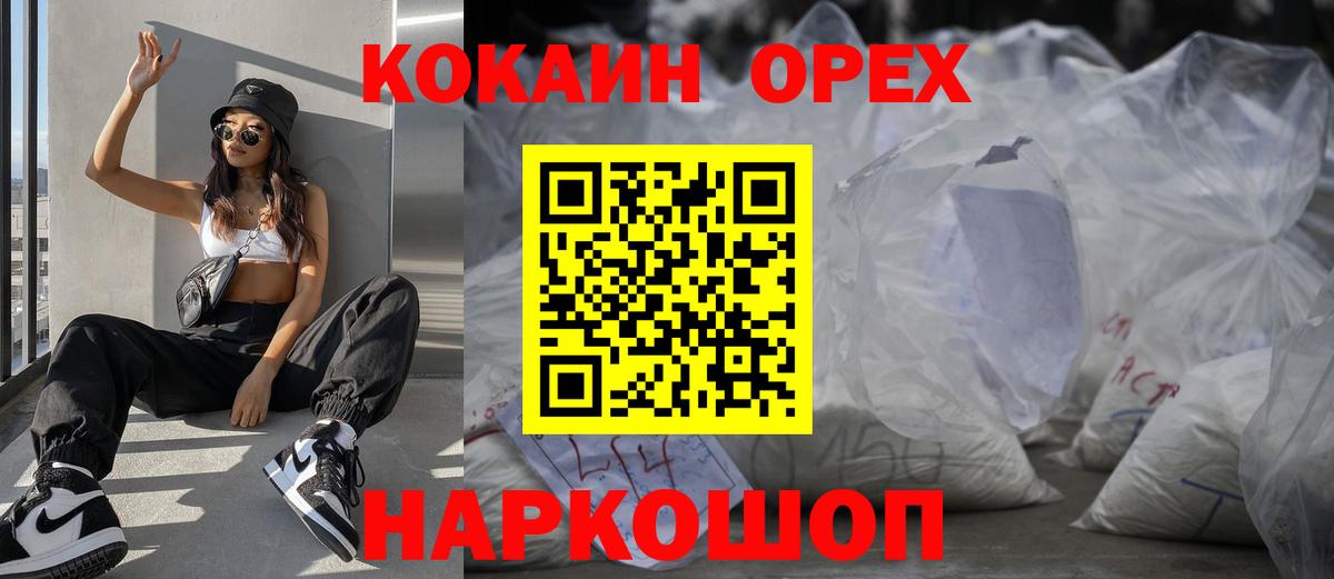 КОКАИН Fish Scale  COCAIN Колумбийский  Вход с VPN  Аша 