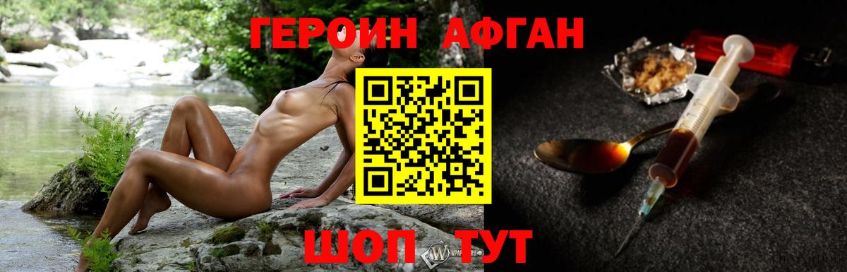 Героин  Вход с VPN  Аша  Героин Афган 