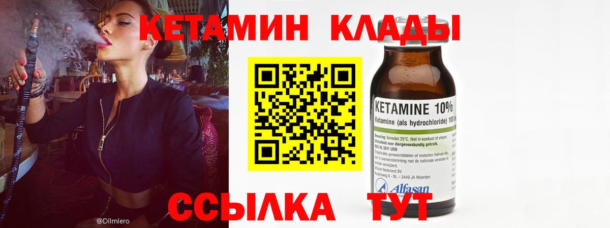 Аша  Кетамин ketamine  Вход с VPN 