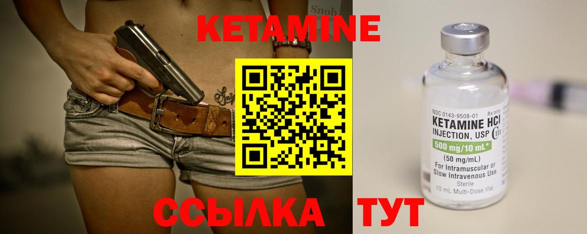 Кетамин VHQ Аша