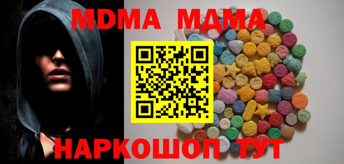 Аша  MDMA Molly  MDMA VHQ  Вход с VPN 