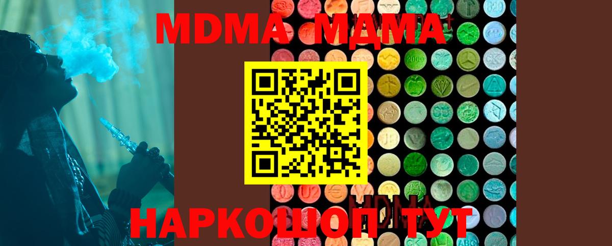 МДМА молли Аша