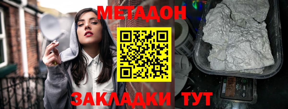 Метадон methadone Аша