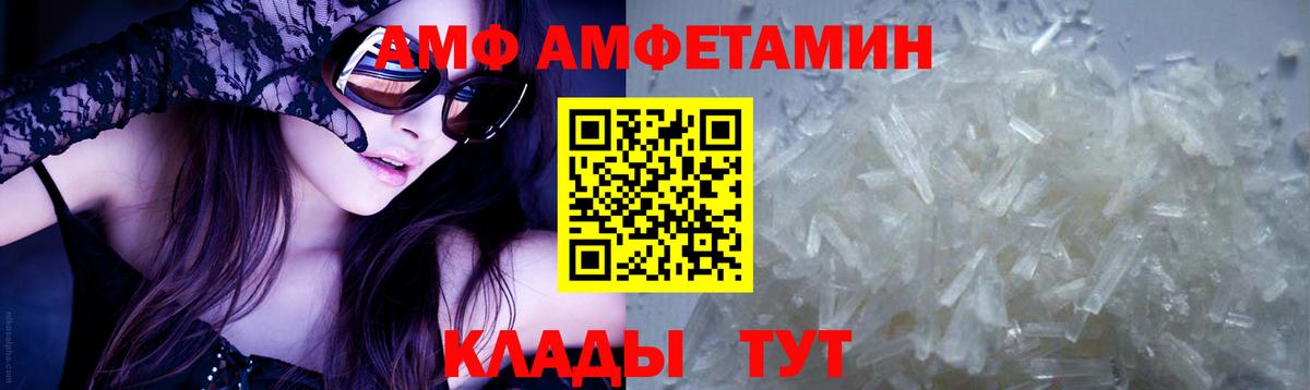 Метамфетамин витя  Вход с VPN  Аша 
