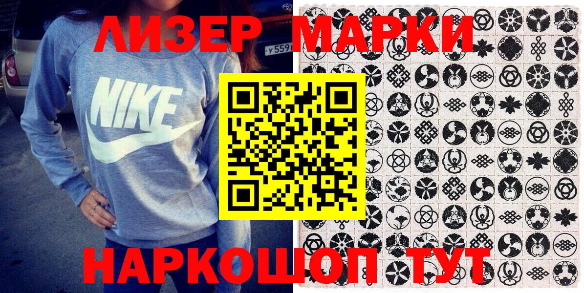 как найти наркотики  Марки N-bome 1,5мг  Вход с VPN  Аша 