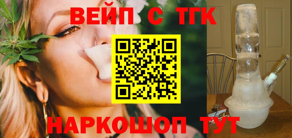ТГК Wax  Вход с VPN  Дистиллят ТГК вейп  Аша 